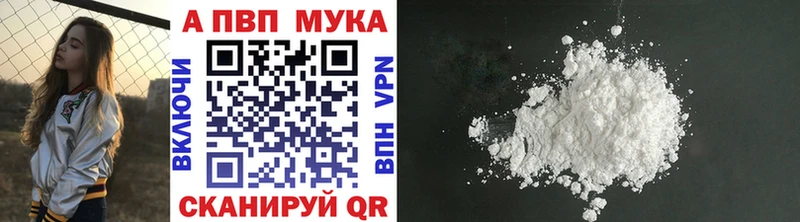 Купить закладки  Балей  Alfa_PVP VHQ 