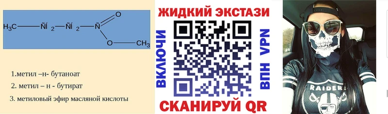 Купить закладки  Балей  Бутират бутандиол 