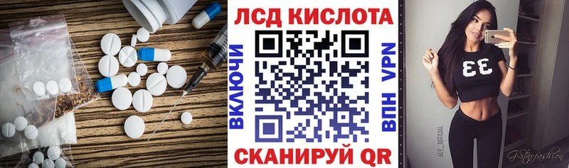 Лсд 25 экстази кислота Купить Балей