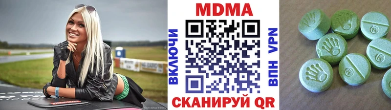 МДМА Molly  Купить закладки  Балей 