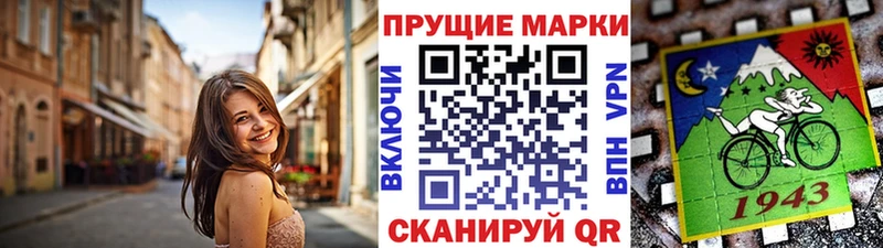 Марки N-bome 1,8мг  Купить закладки  Балей 